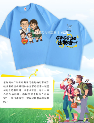-暑假旅游季|亲子手绘文化衫超有爱 -暑假旅游季|亲子手绘文化衫超有爱